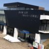 北海道の厚田に【道の駅】がオープン、日本海を一望できる施設が素晴い!!