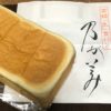 【高級食パン専門店】札幌９店舗／超高価なのに即完売？その訳は…