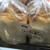 芳醇なメープル食パンが有名の【角食LABO（ラボ） 】/１度は食べる価値あり!!