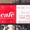 札幌東区にあるJ’cafe(ジェイカフェ )/子連れママ会に最適の場所かも！！