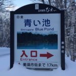 真冬の青い池【ライトアップ】/真っ白な世界から幻想的な青の世界！