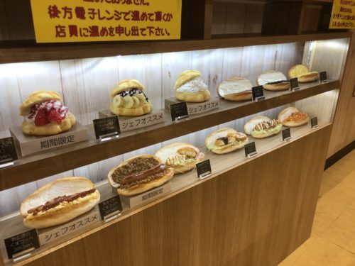 メガドンキ札幌篠路のおとぎのくまコッペの食品サンプル