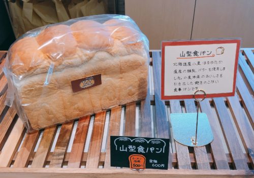 アンビシャスの山型食パン