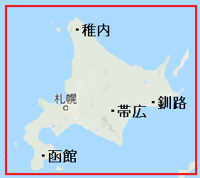 北海道の地図　札幌、函館、帯広、釧路、稚内の位置
