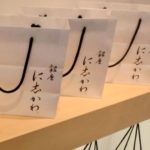 保護中: 【銀座 に志かわ】札幌に高級食パン専門店が11月にオープン!