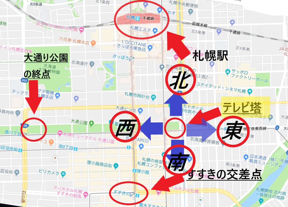 札幌の市街地の地図を東西南北矢印