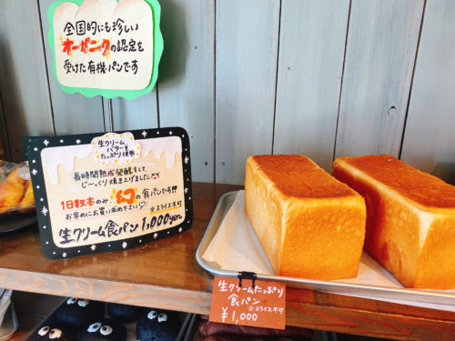 シロクマベーカリー本店の1,000円の食パン