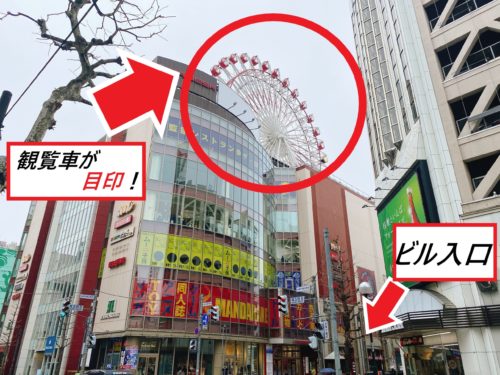 ビル五階にゴリラクリニック札幌院が入っている屋上に観覧車があるノルベサビル