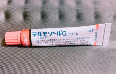 ゴリラクリニック札幌院でもらった保湿クリームデルモソールGクリーム
